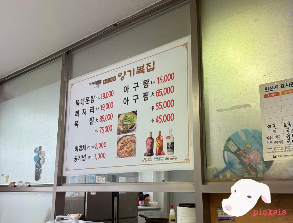 양기복집 사진 1