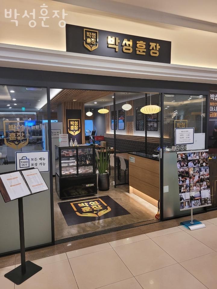 박성훈장 사진 1