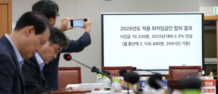  내년 최저임금, 얼마로 오를까? 17년 만의 '합의'로 결정된 이유는?