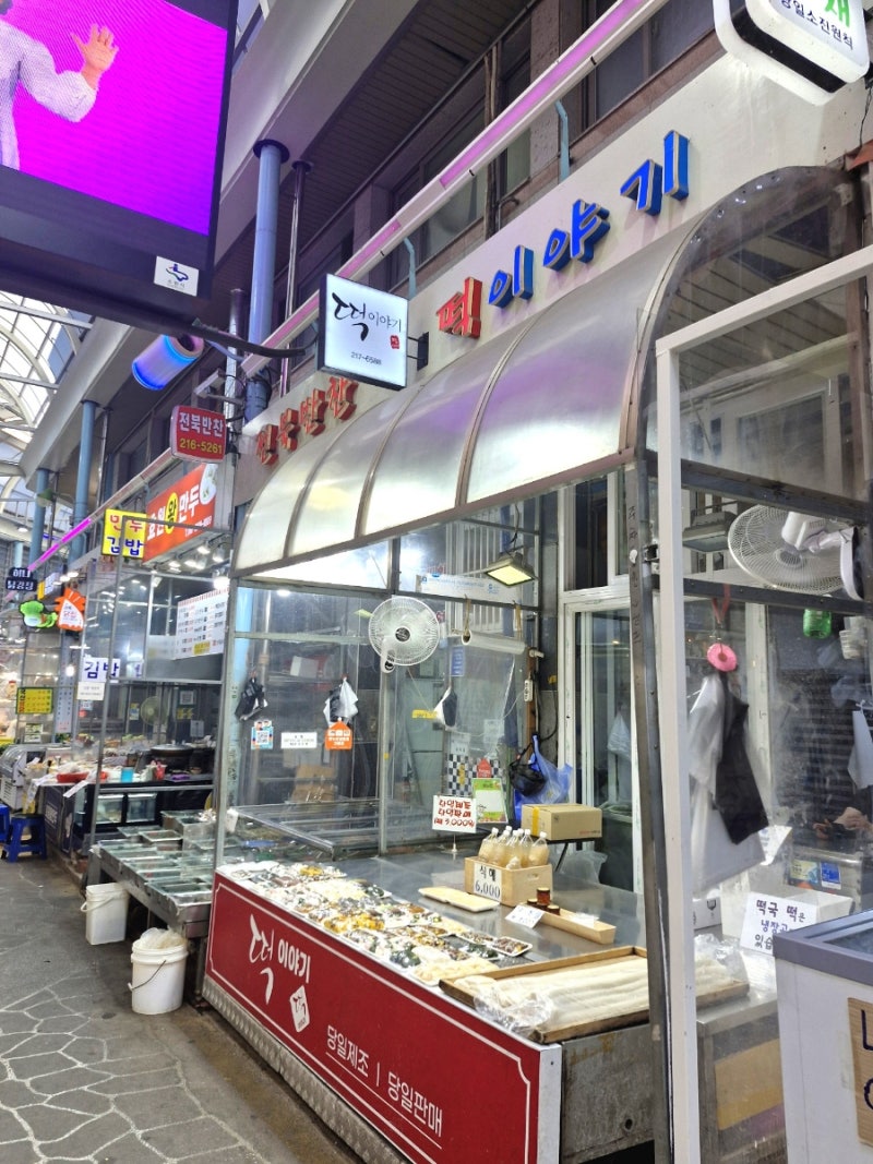 수원 떡집추천가성비 좋고 재료 듬뿍~ 행사떡 주문 했어요 내돈내산!