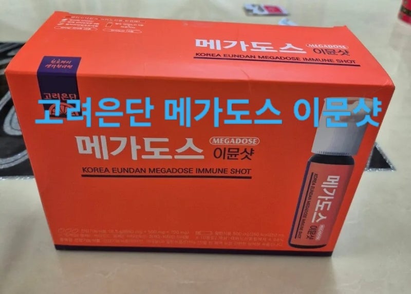 멀티비타민 아미노산 아르기닌이 한 병에! 가격 성분 자몽맛 [고려은단 메가도스 이문샷!]