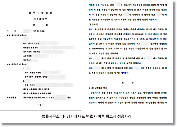 익산이혼소송변호사 전략수립은