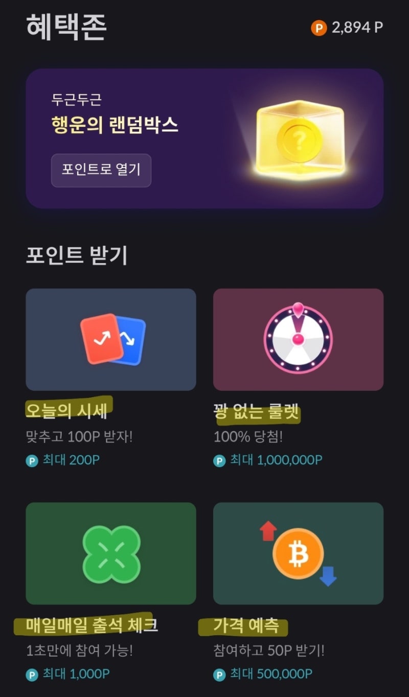 코인 급등] 뜨거운 여름, 코인도 뜨겁게 시작(2025.7.10~) : 네이버 블로그