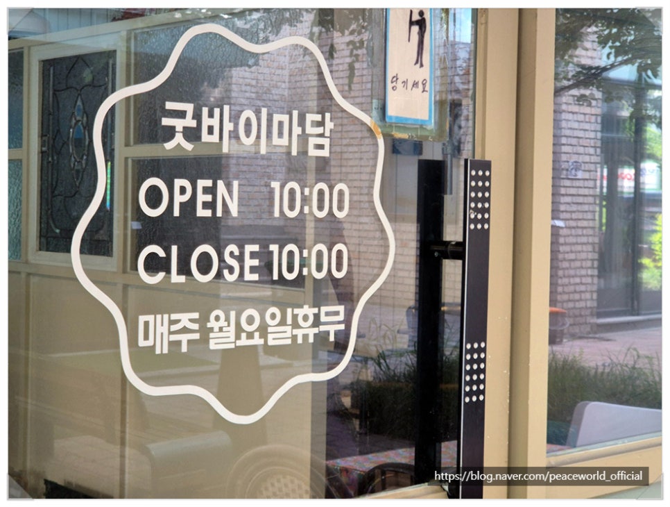 굿바이마담 사진 2