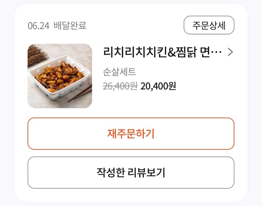리치리치치킨 면목2호점 사진 1
