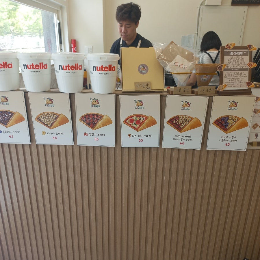 하이크레페 서산점 사진 5
