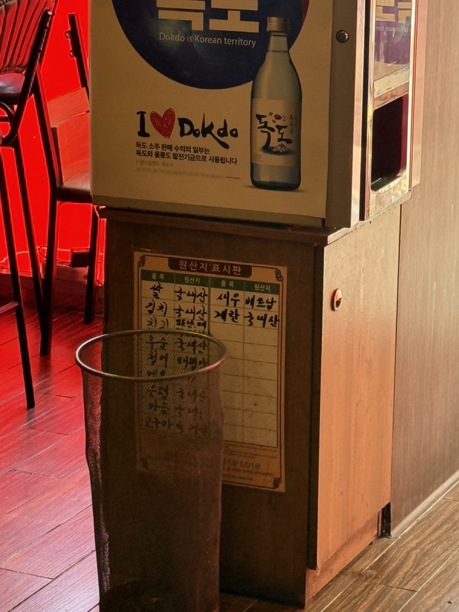독도참치 사진 6