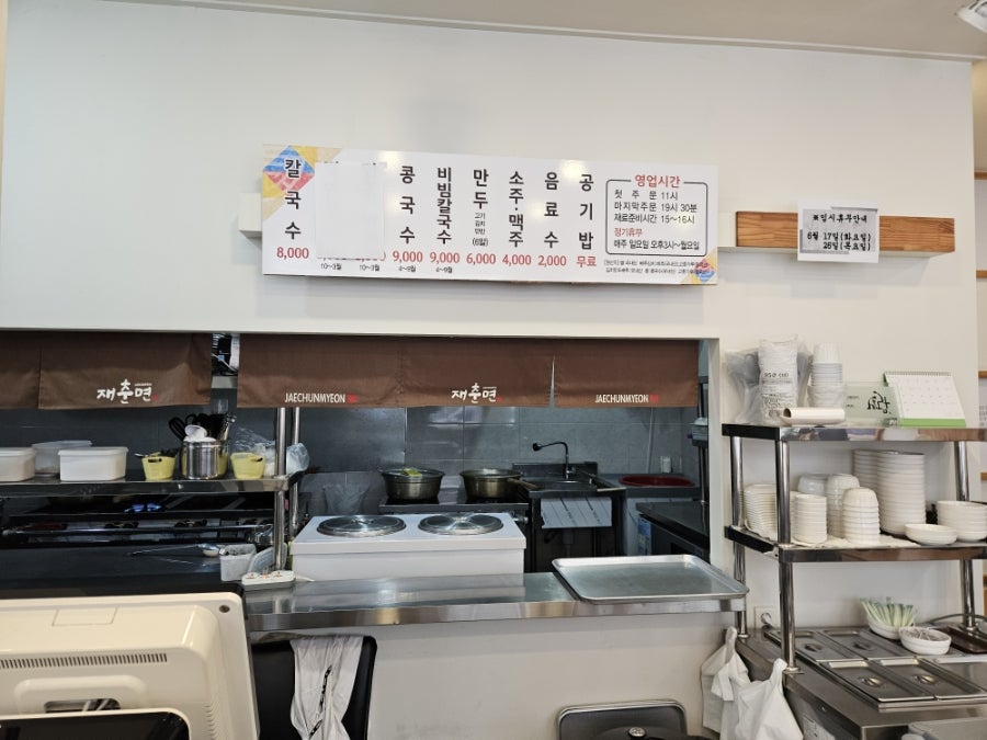 재춘면 사진 2