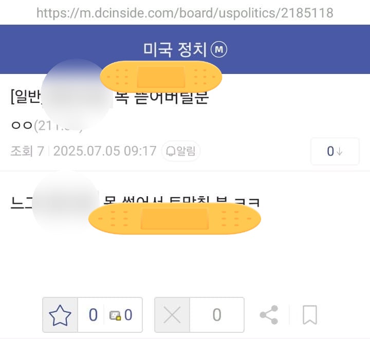 이재명 <b>대통령 살해 협박</b>글 등장?! 경찰 수사 착수한 진짜 이유