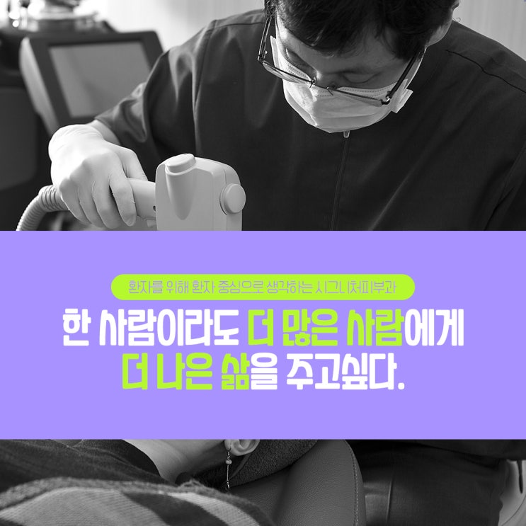  청담사마귀치료 레이저로 제거하는~