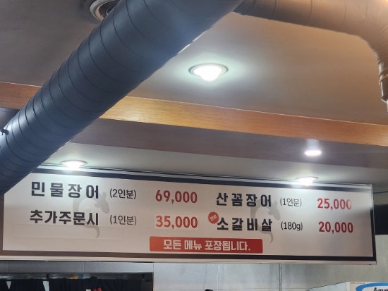 셀프장어세상직판장 사진 3