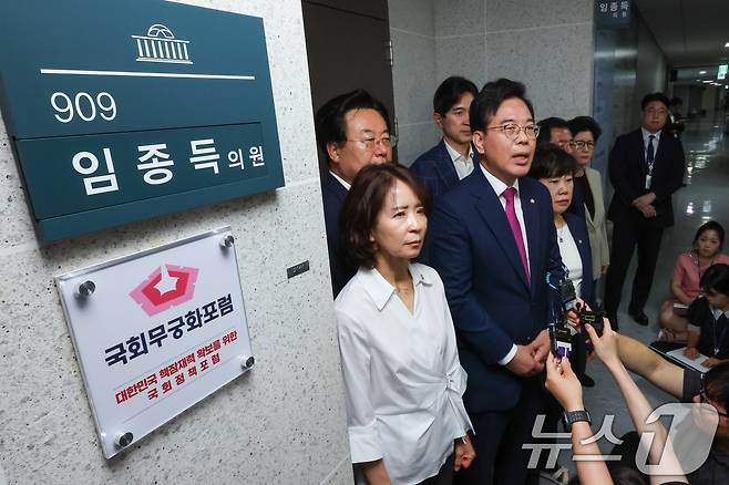 해병<b>특검</b> 압수수색 가로막아..."<b>임종득 의원실</b>로 모여달라"
