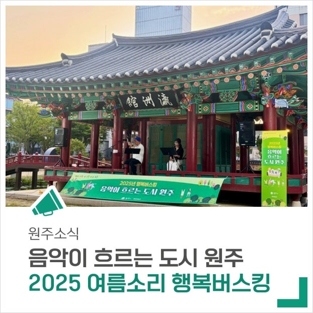 행복버스킹