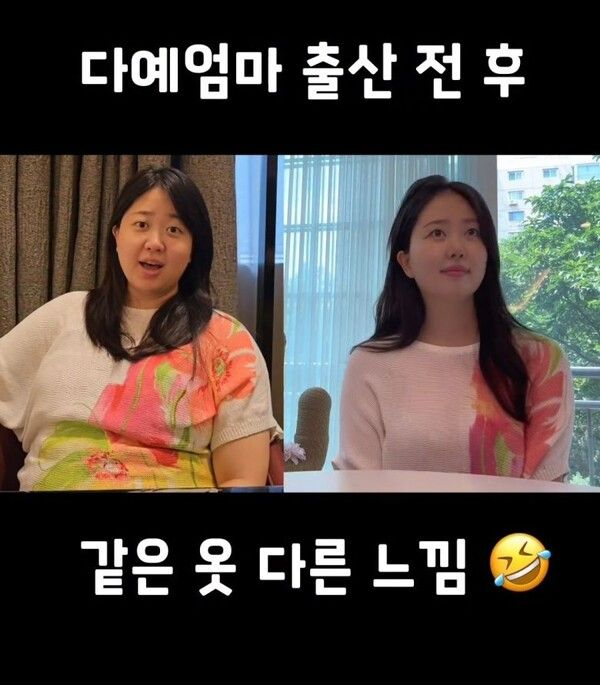  박수홍 아내 김다예, 출산 후 30kg 감량 성공! "앞자리 5번 바뀌었다" 놀라운 변신