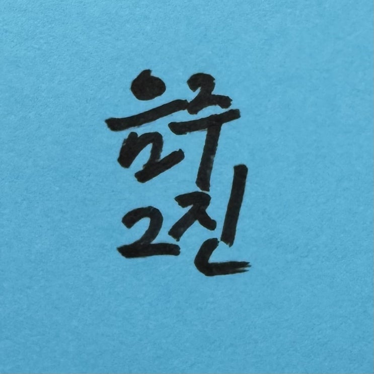 음주2진 구제, <b>행정심판</b>위원회 <b>국선대리인</b>이 담당합니다.