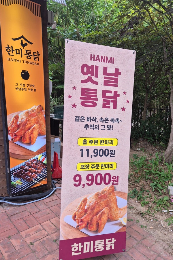 한미통닭 산정점 사진 2