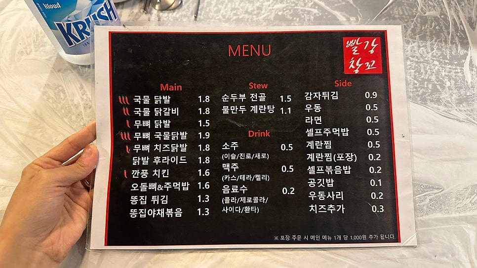 빨강창꼬 사진 3