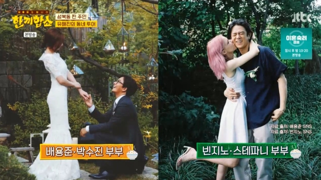  배용준·박수진, 빈지노·미초바, 리사가 사는 그 동네?! 성북동의 놀라운 집값과 관리비 수준은?