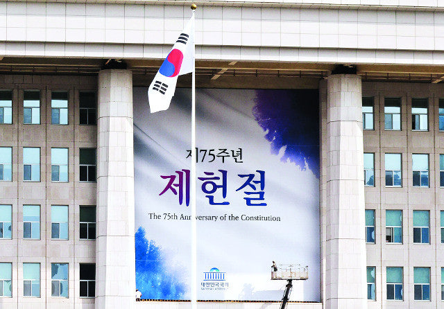  7월 17일 제헌절, 공휴일 부활 법안의 진짜 의미는?
