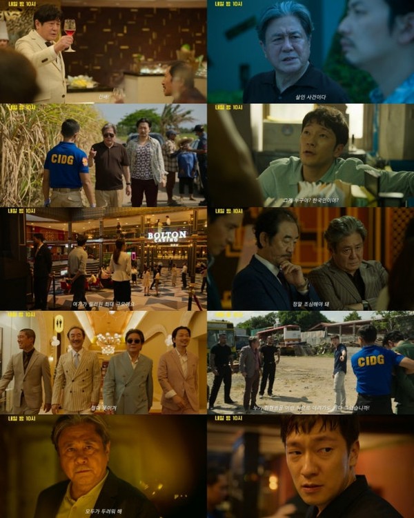  ‘카지노’ 최민식·손석구, 대립 본격화! 시즌1은 몇부작?