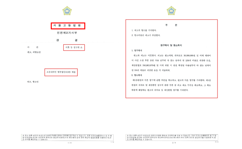 화성이혼전문변호사 필요할까 관련 사진