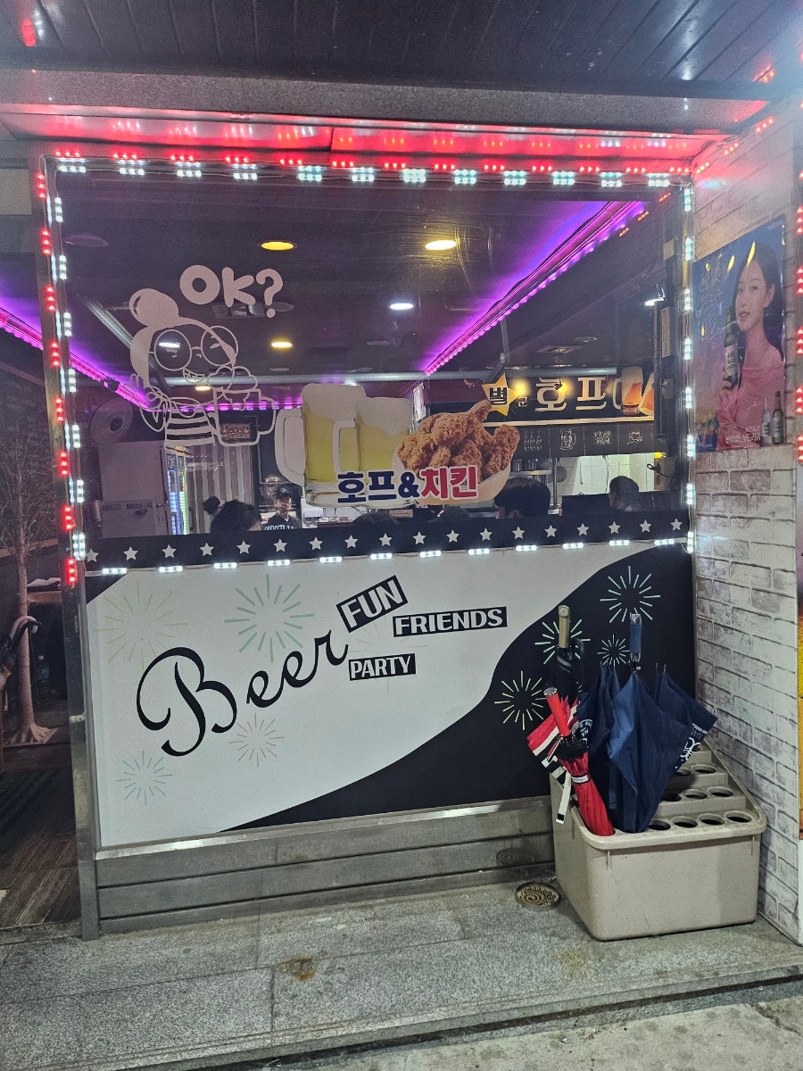 별군호프 사진 2