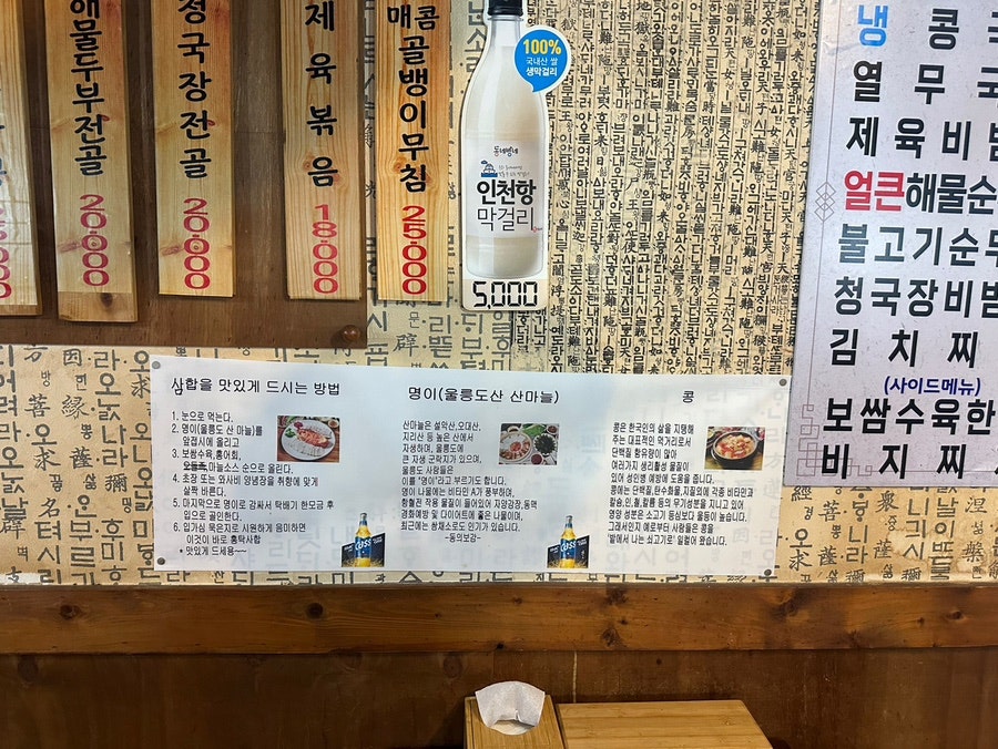 새벽집 사진 4