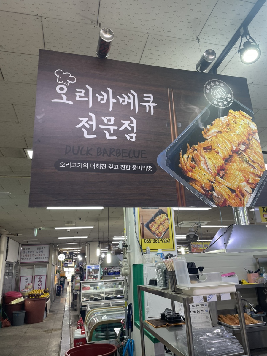 씨앗품은오리 사진 2