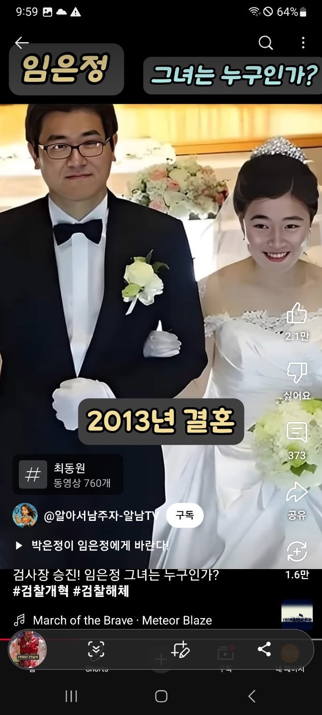 <b>임은정</b> 검사 약력, 프로필 (검찰총장후보자 거론)동부지검장