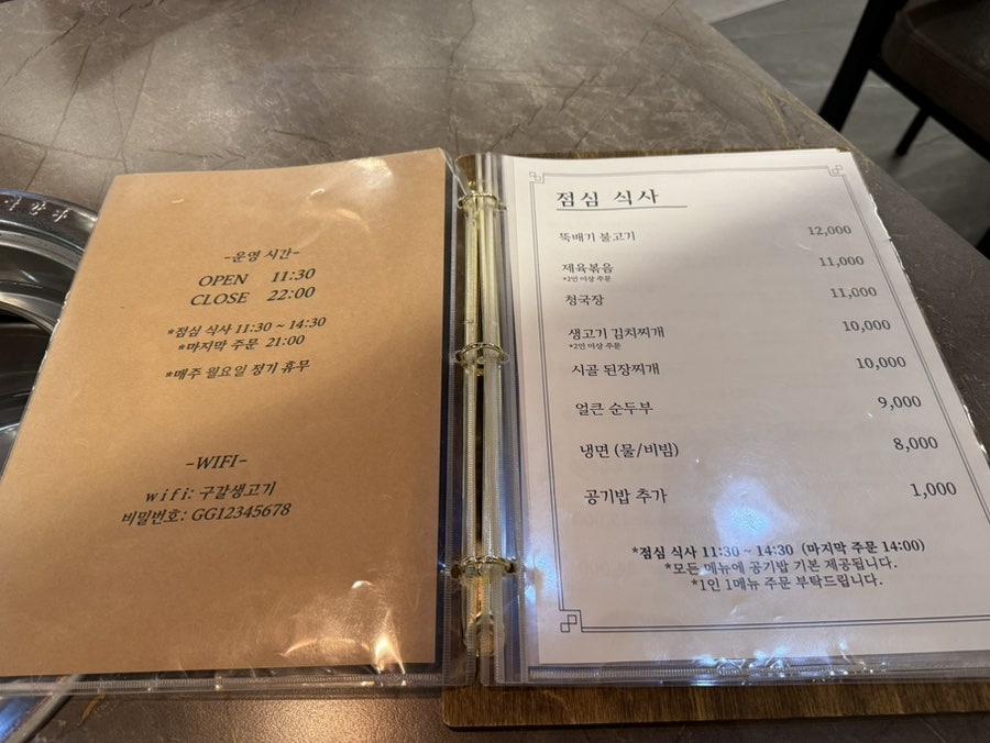구갈생고기집 사진 5