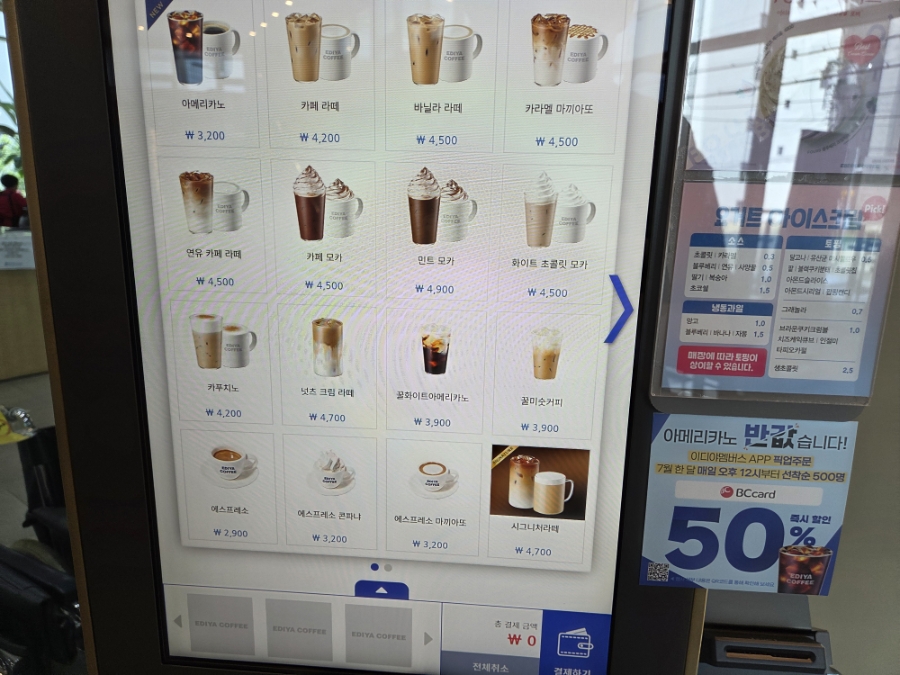 이디야커피 부산인창대연병원점 사진 4