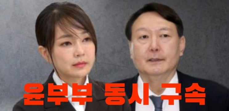 3대 특검 윤석열 부부 동시 <b>구속</b> 조준…국힘 尹&金 금기어