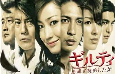  [일본 드라마] 길티 악마와 계약한 여자OST(2010년) - この夜を止めてよ(이 밤을 멈춰줘)