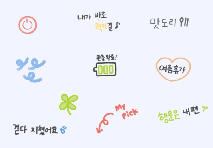   인스타 여름 스티커 5탄! 무료공유 / 바로 다운 가능 