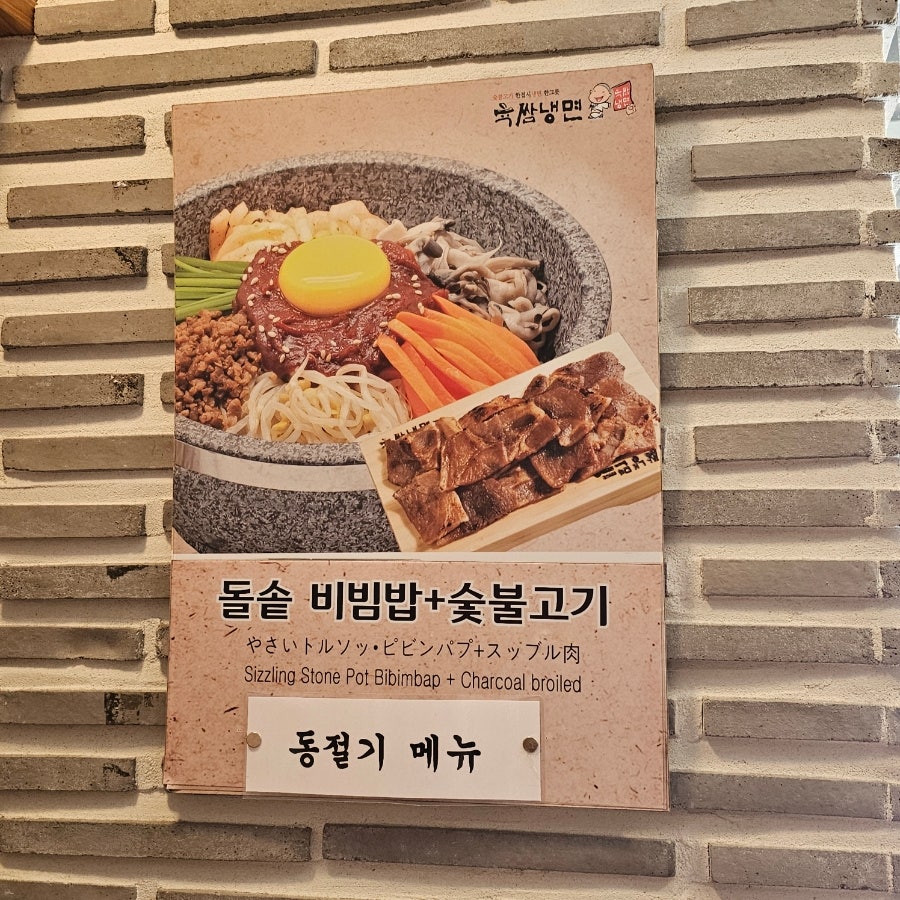 육쌈냉면 이대점 사진 6