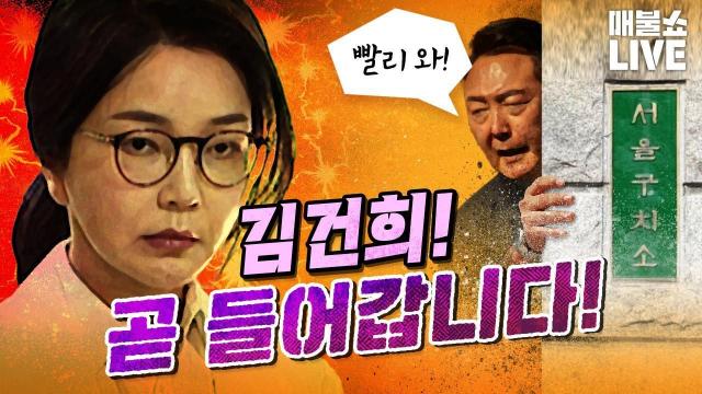 (배현진·집값폭등·오세훈·<b>김건희집사</b>게이트·리박스쿨... 