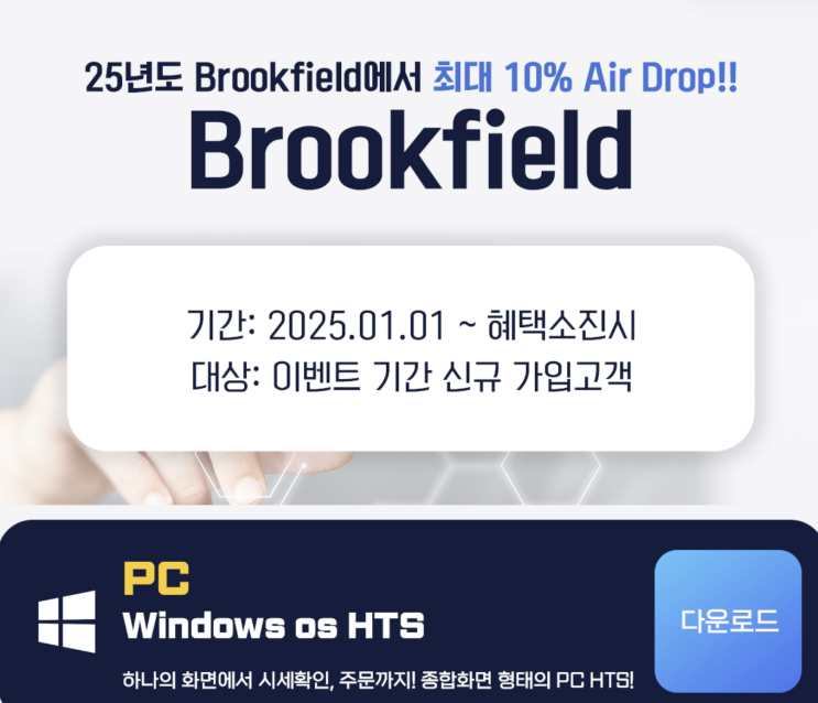  Brookfield 사기 해외선물 미인가거래소 피해 법리해석