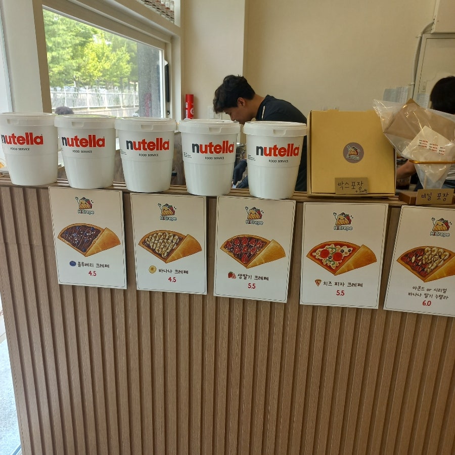 하이크레페 서산점 사진 4