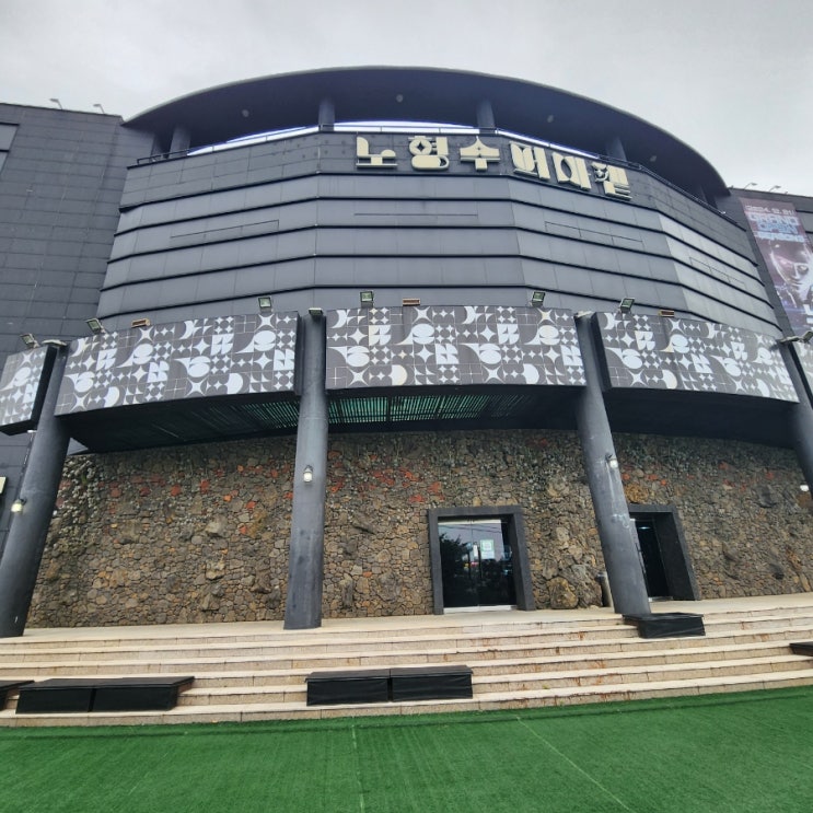  [제주 필수 코스] 노형수퍼마켙 미디어아트 전시, 2025 몰입형 전시 트렌드 총정리!