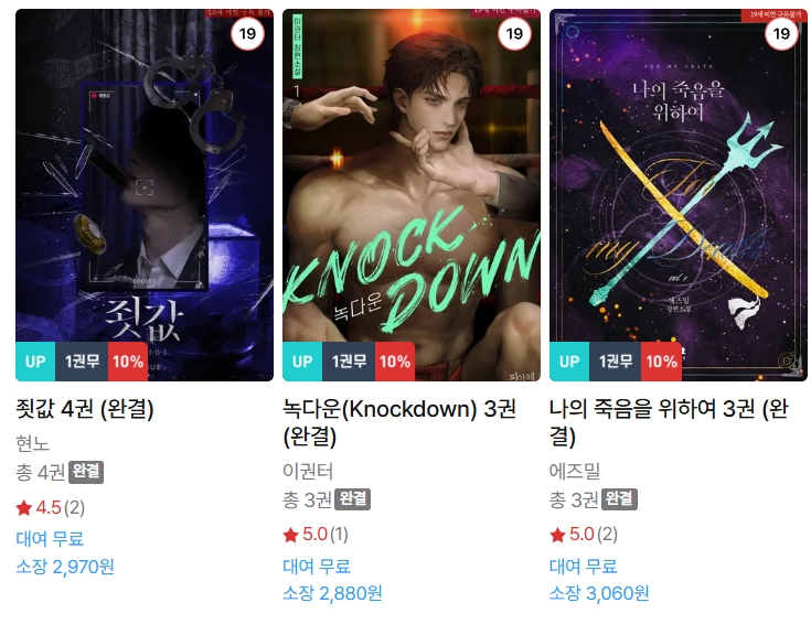  BL소설 신간) 25년 07월 11일 신간