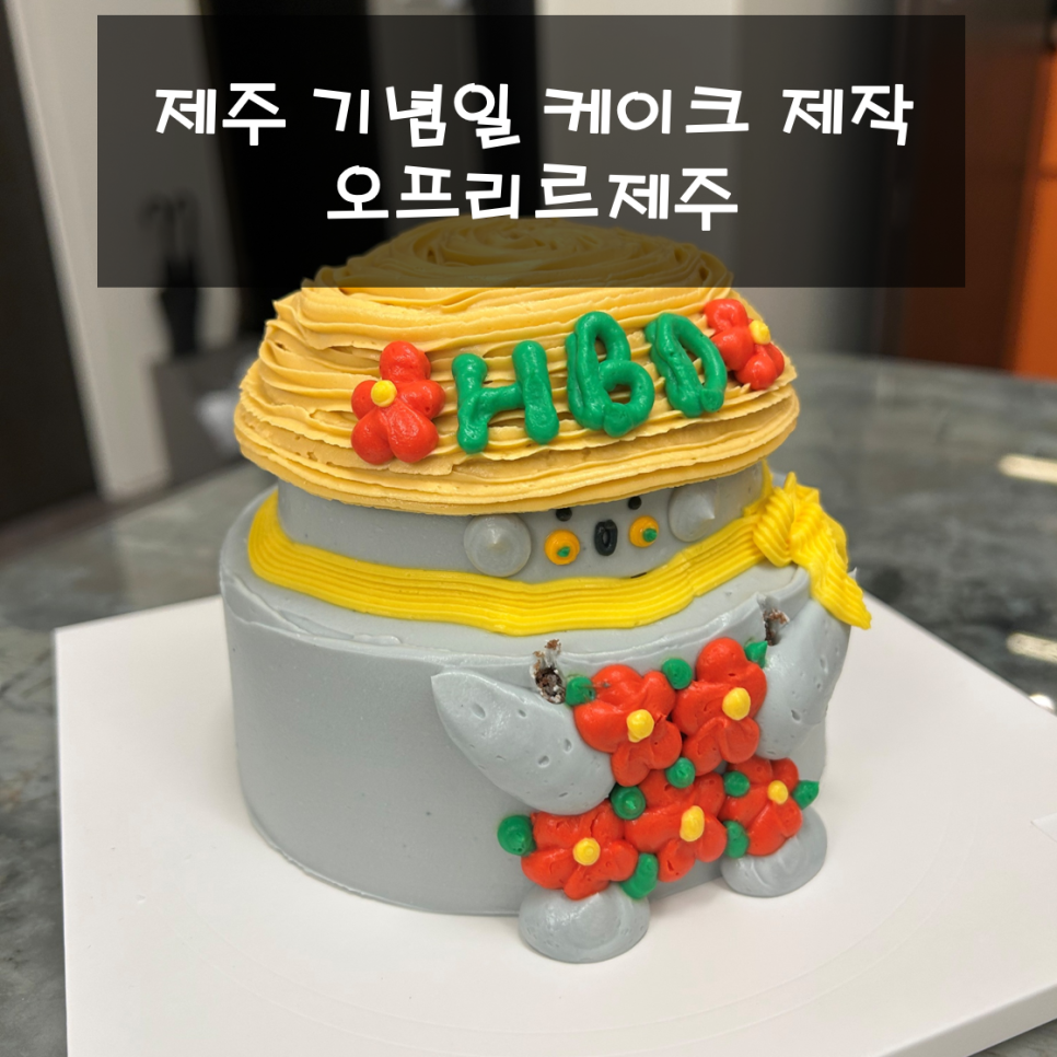 오프리르제주 사진 1