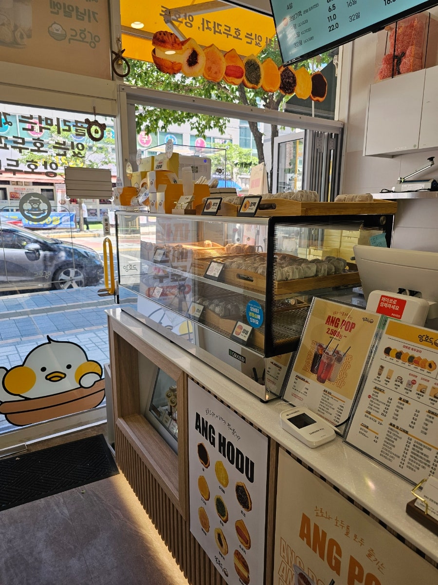 앙호두 인천국제성모병원점 사진 4