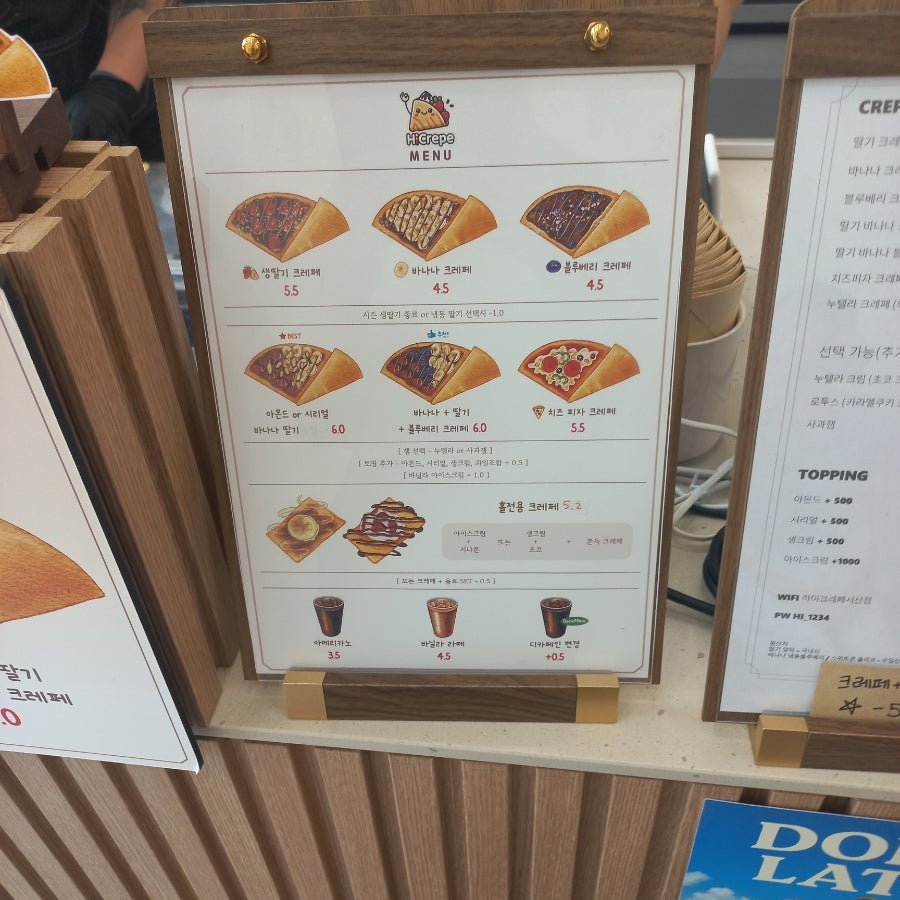 하이크레페 서산점 사진 2
