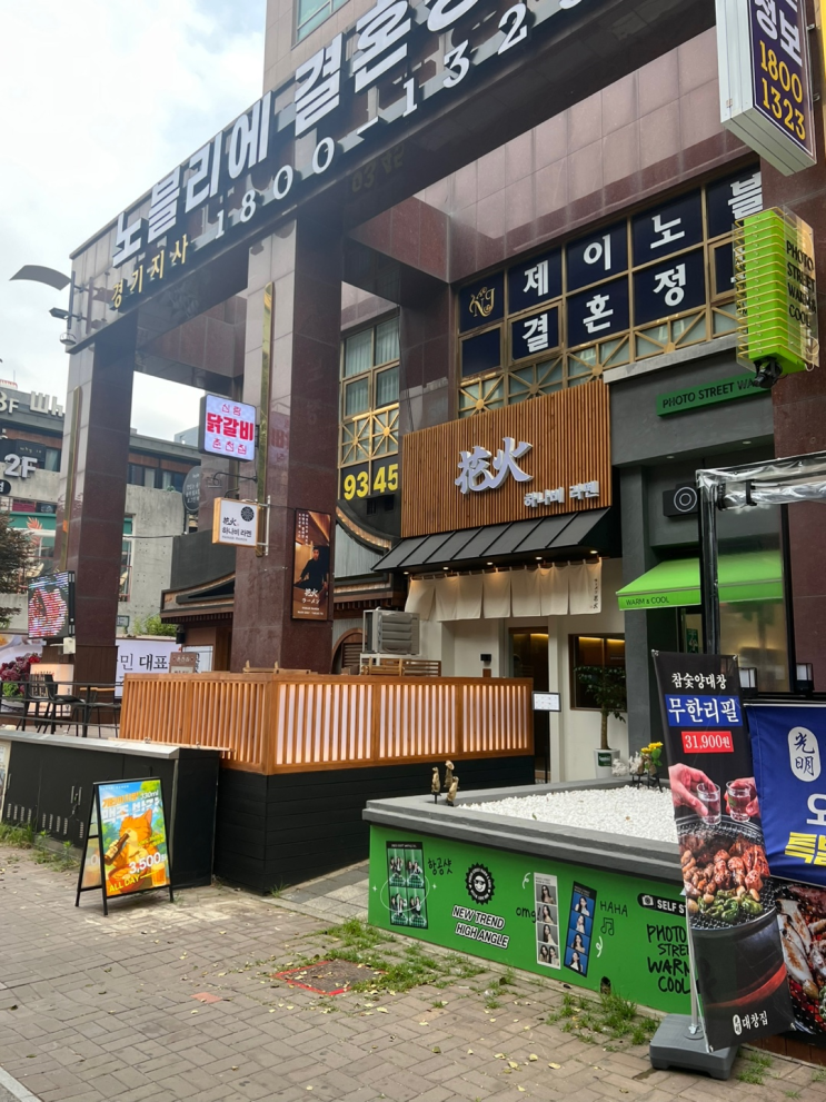  [수원 나혜석거리 라멘 맛집] 하나비 라멘