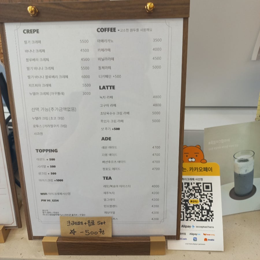 하이크레페 서산점 사진 3