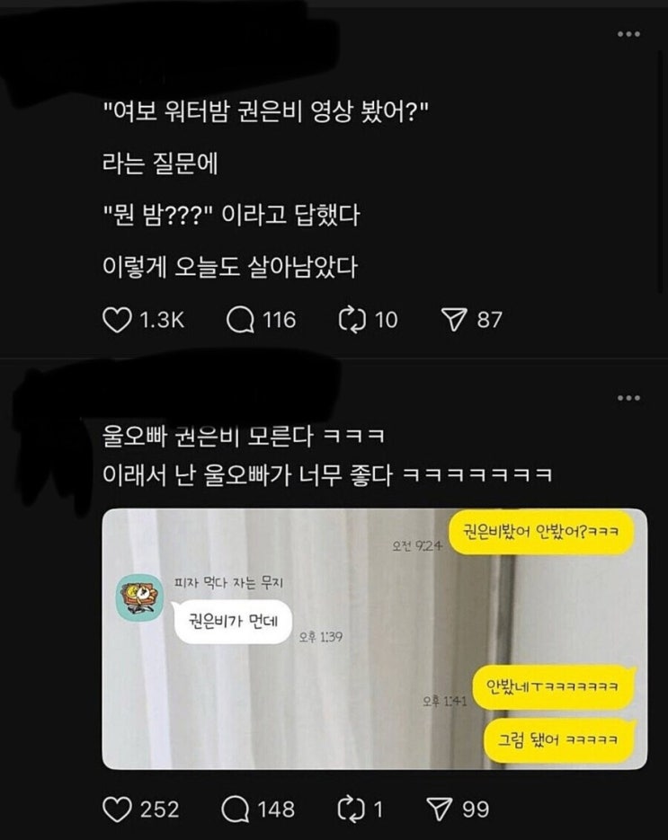  워터밤이후 유부남들 근황
