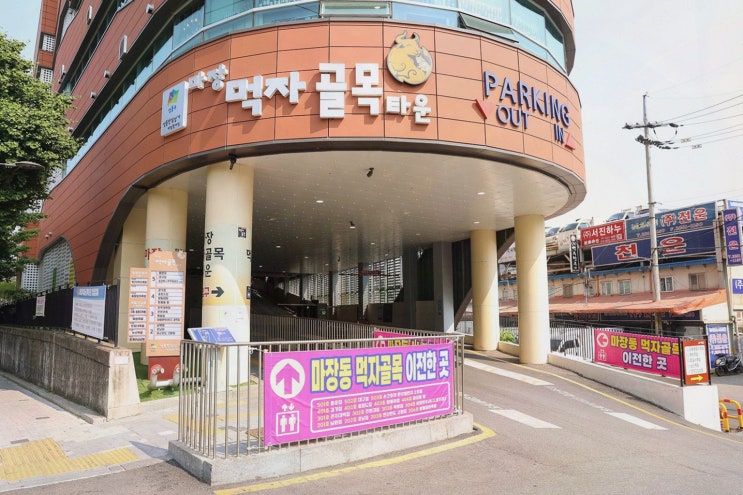  마장동 맛집 경기집에서 만나는 최고의 한우 외식