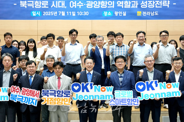  여수･광양항을 북극항로 거점항만으로…글로벌 물류 새 길 연다