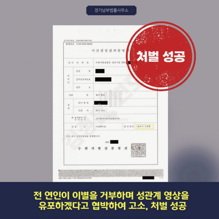  SNS 장난이 학폭 성범죄로? 딥페이크 신고 시 부모가 알아야 할 대응 전략