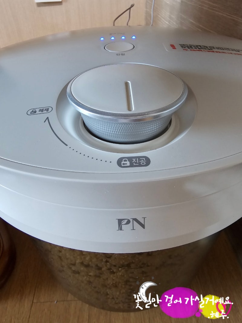 풍년 PN 미쁨 진공 쌀통, 쌀맛을 지키는 진공 쌀통